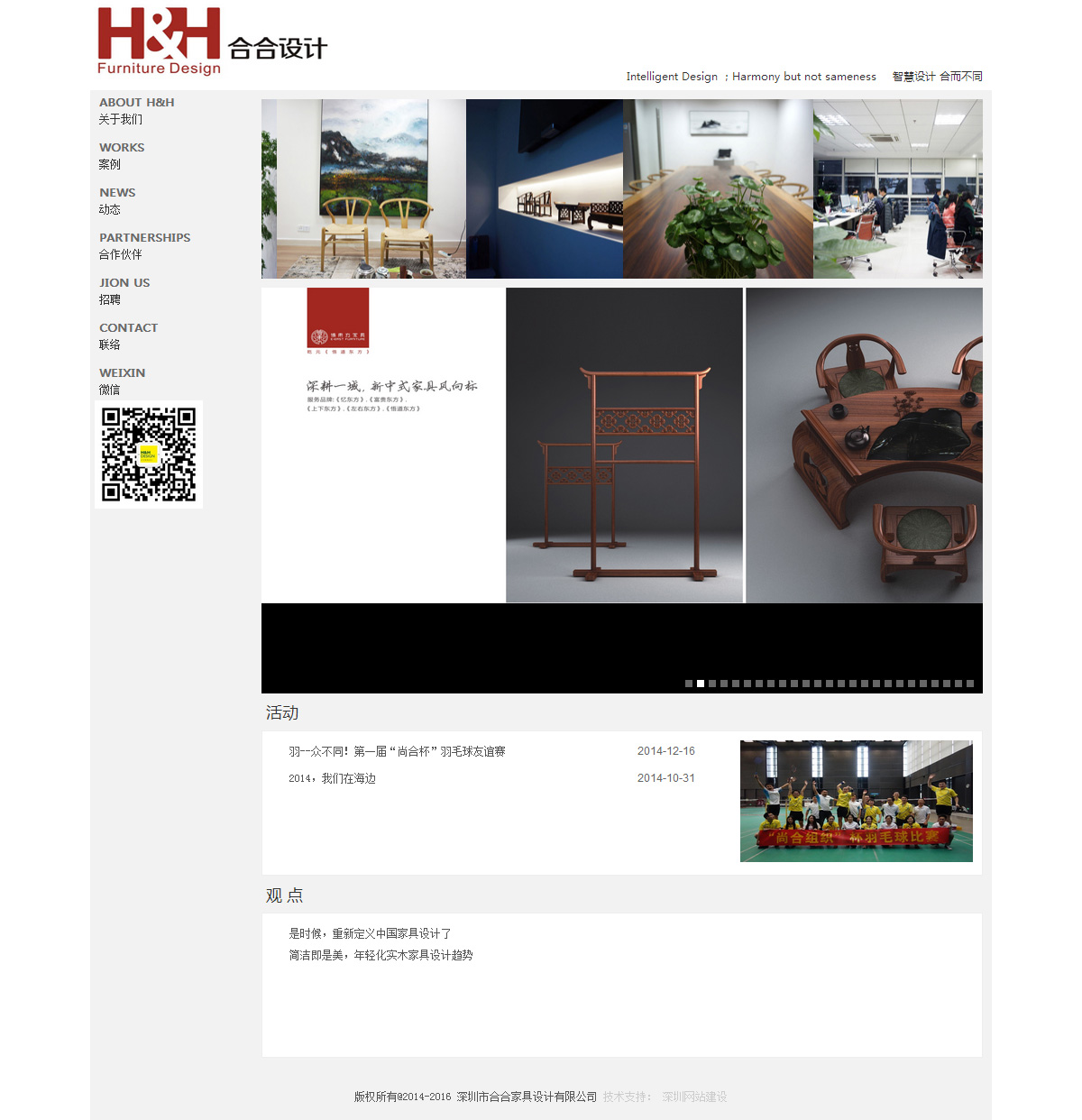 深圳市合合家具设计有限公司案例图片