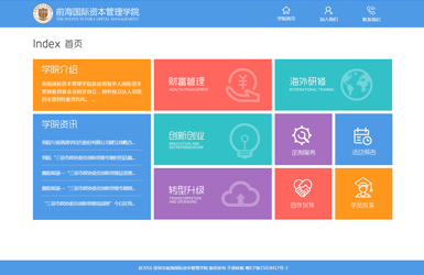 资本管理学院案例图片