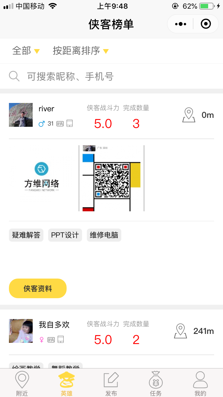 浆糊O2O小程序案例图片1