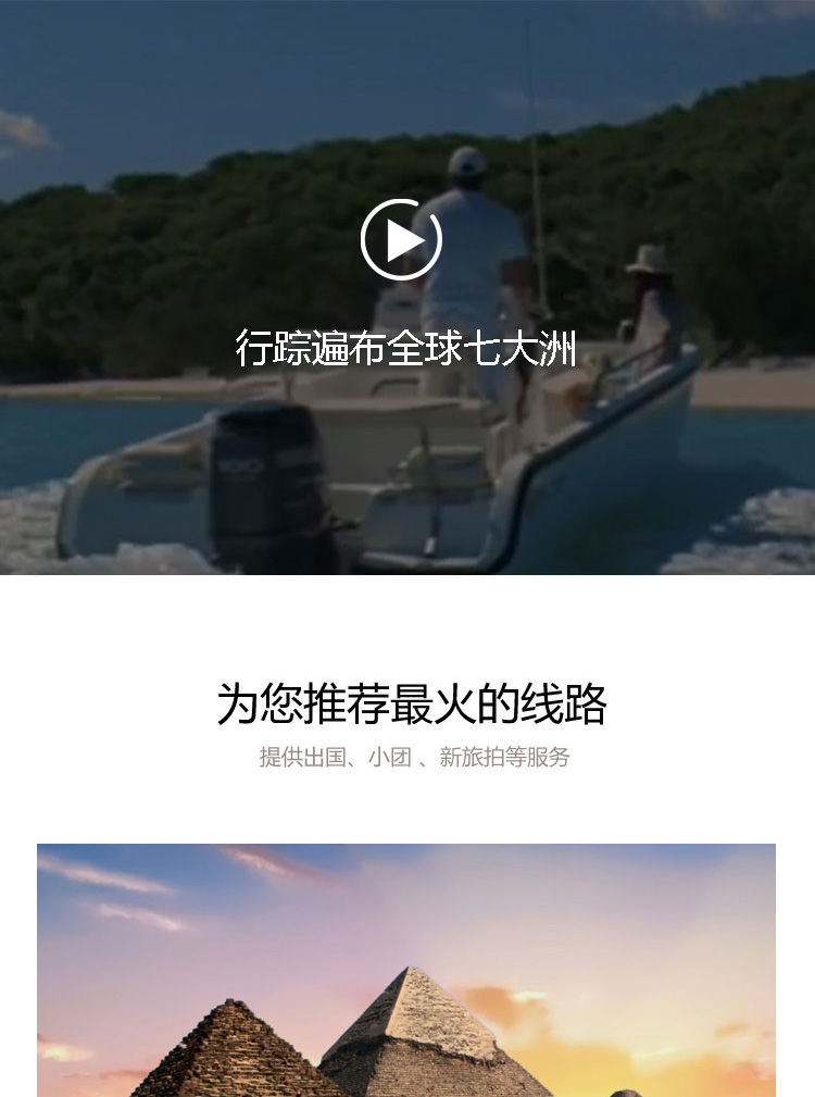 浮力旅游案例图片1