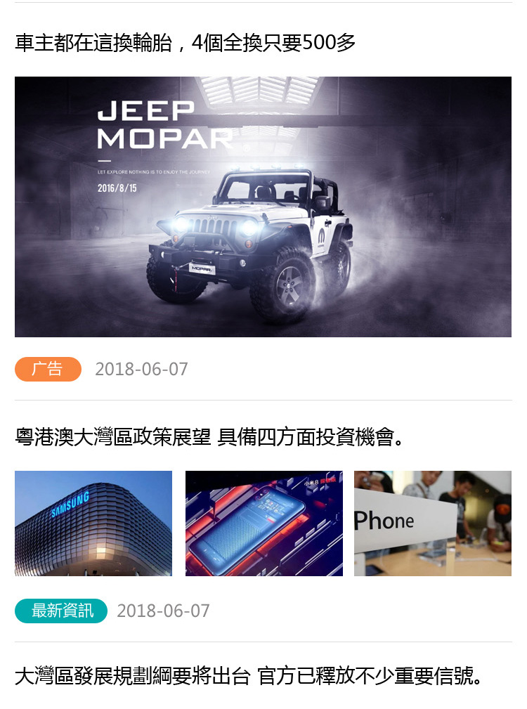 大湾区新闻网案例图片2