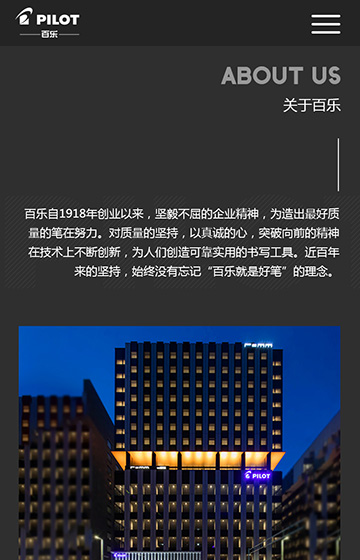 百乐贸易案例图片1