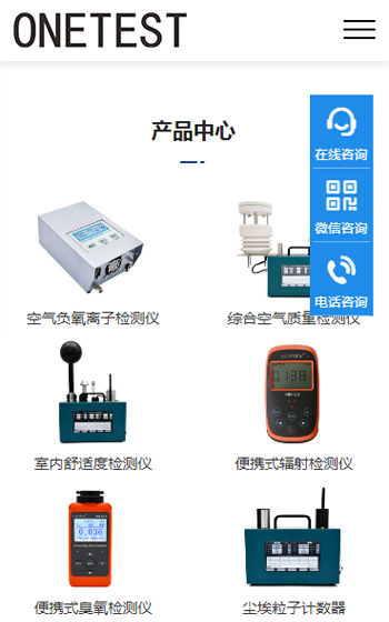 万仪科技案例图片1