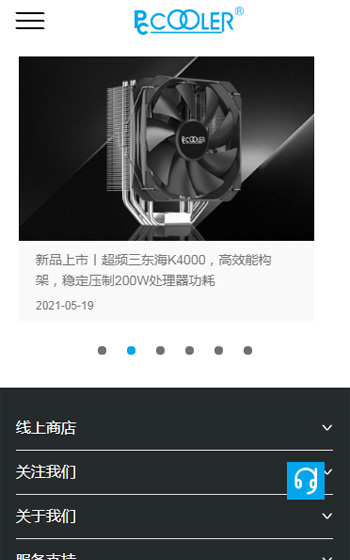 超频三科技案例图片2