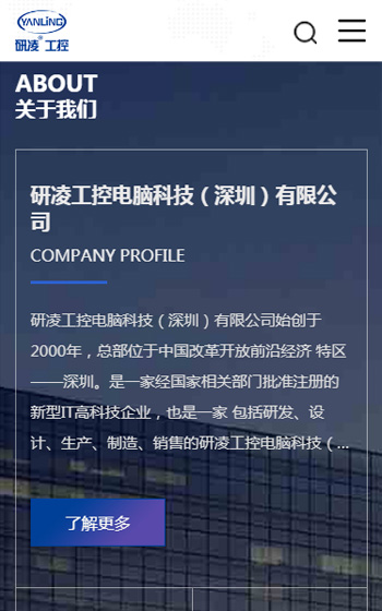 鑫赛科科技案例图片3