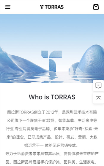 图拉斯TORRAS案例图片2