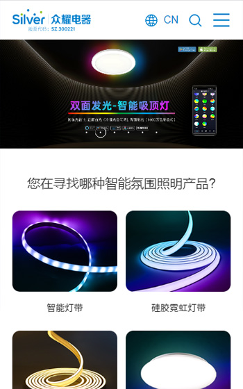 众耀电器案例图片0