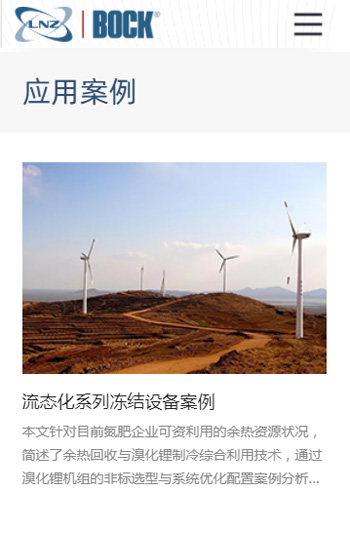 凌致制冷凌致制冷案例图片3