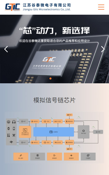 泰微电子案例图片0