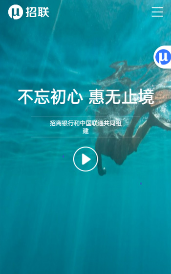 招联金融案例图片0
