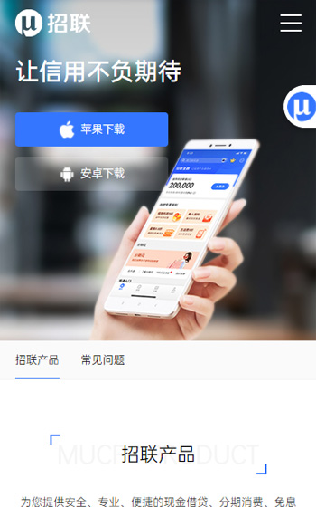 招联金融案例图片3