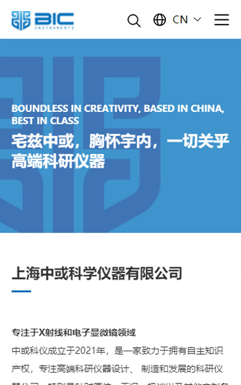 中或科学仪器案例图片3