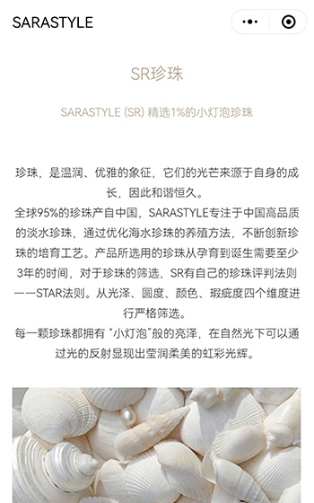 Sara商城小程序案例图片1