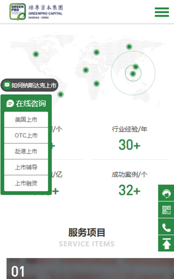 绿专企业管理咨询案例图片2