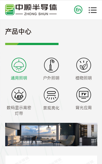 中顺半导体照明案例图片1
