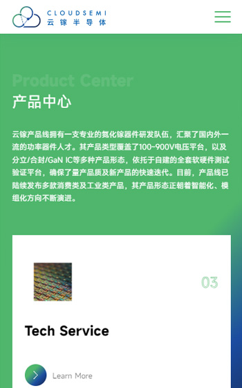 云镓半导体案例图片1