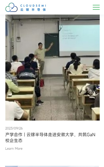 云镓半导体案例图片3