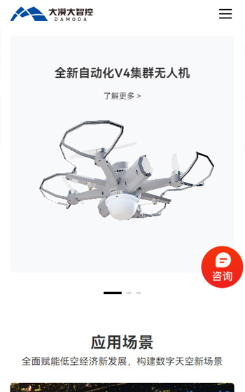 大漠大智控技术案例图片1