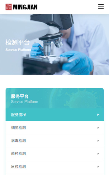明鉴检测案例图片3