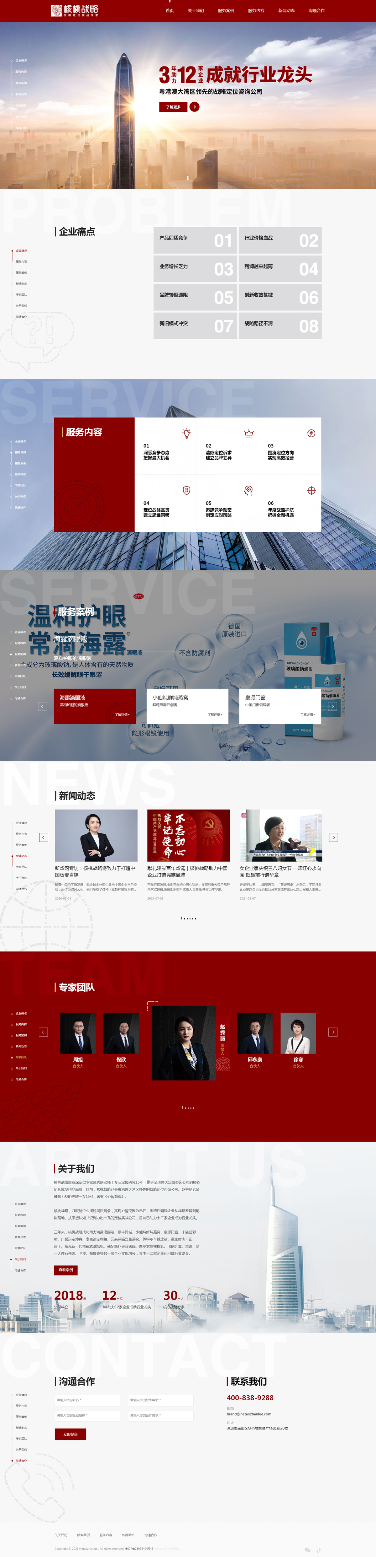 核桃战略案例图片