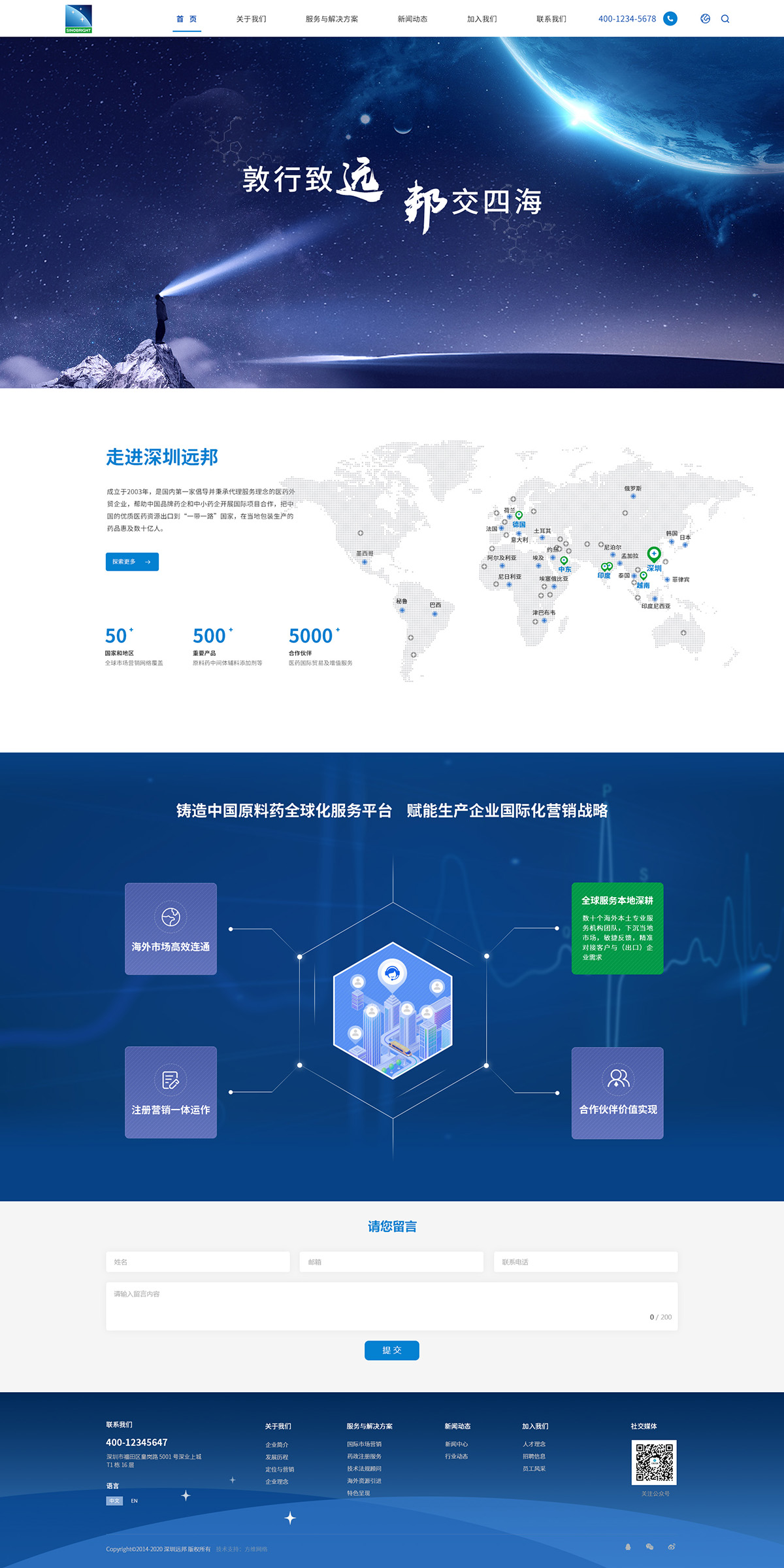 远邦医药案例图片