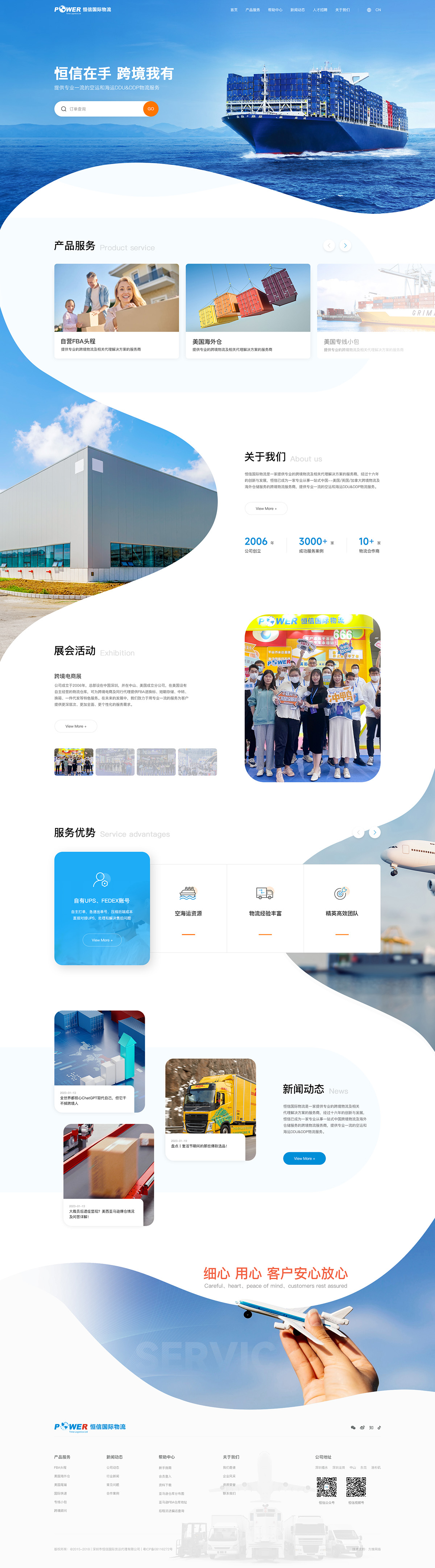 恒信国际货运案例图片