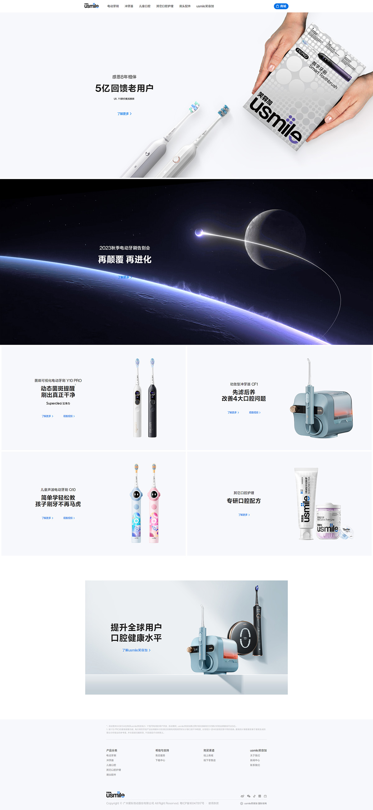 星际悦动案例图片