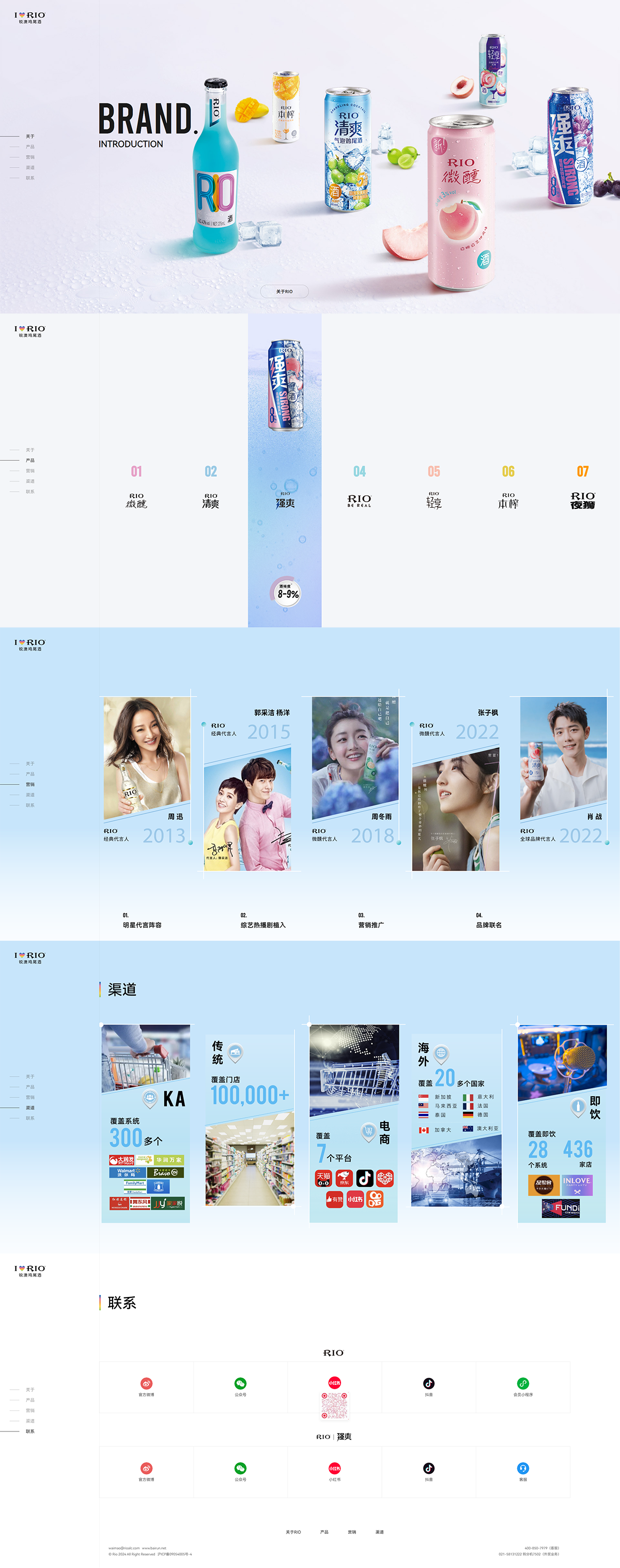 上海巴克斯酒业有限公司（锐澳）案例图片