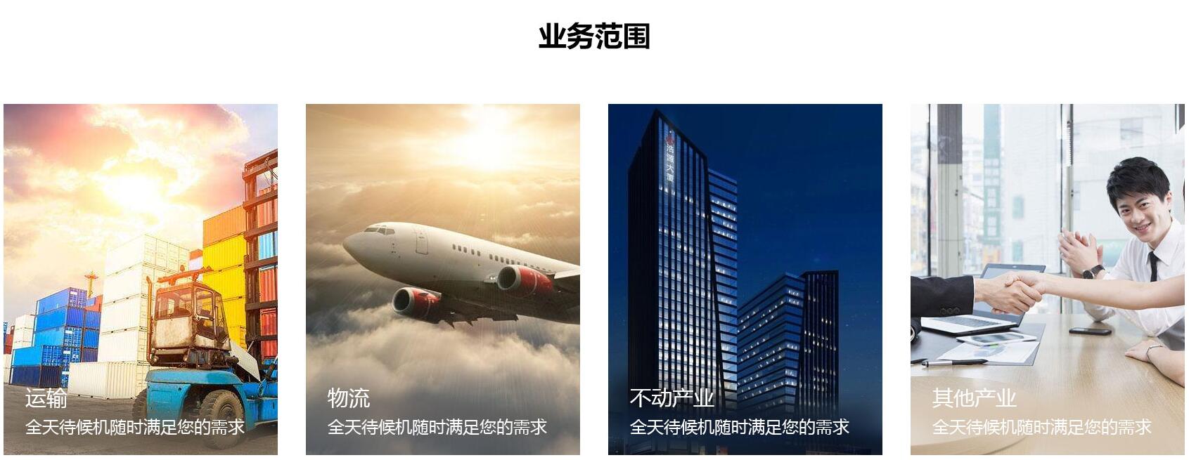 物流公司业务范围